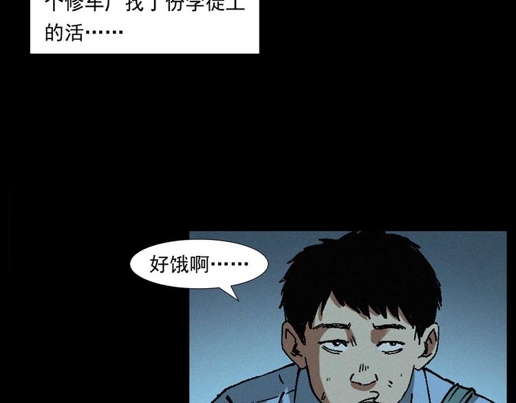 槍爺異聞錄 - 第264話 激情殺人(2/3) - 2