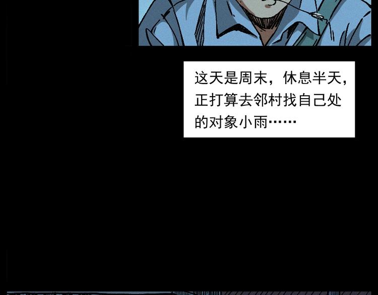 槍爺異聞錄 - 第264話 激情殺人(3/3) - 1