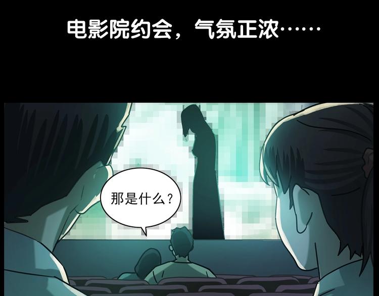 槍爺異聞錄 - 第266話 石碾(3/3) - 5