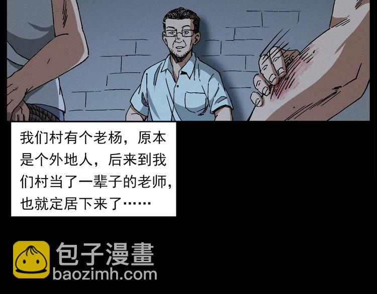 槍爺異聞錄 - 第266話 石碾(1/3) - 7