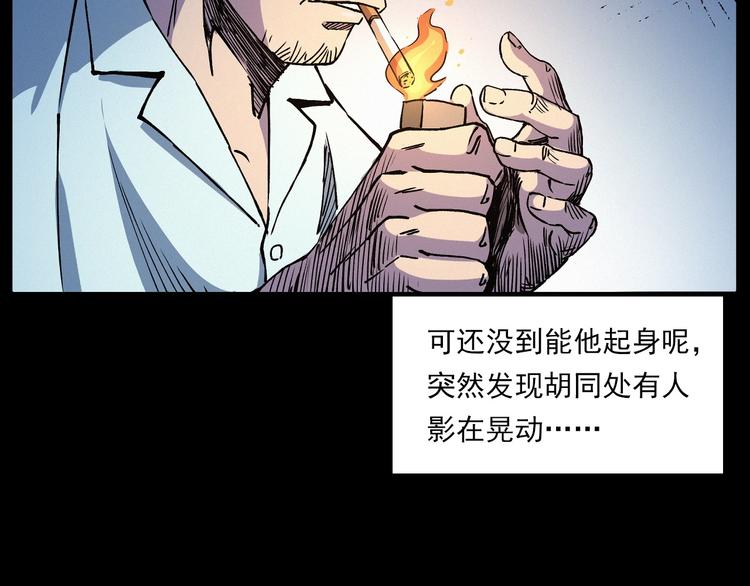 槍爺異聞錄 - 第266話 石碾(1/3) - 3