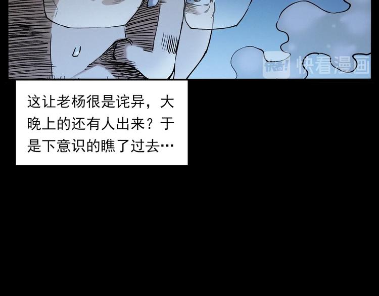 槍爺異聞錄 - 第266話 石碾(1/3) - 6