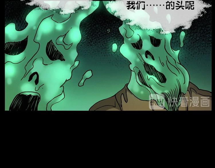 槍爺異聞錄 - 第266話 石碾(2/3) - 6