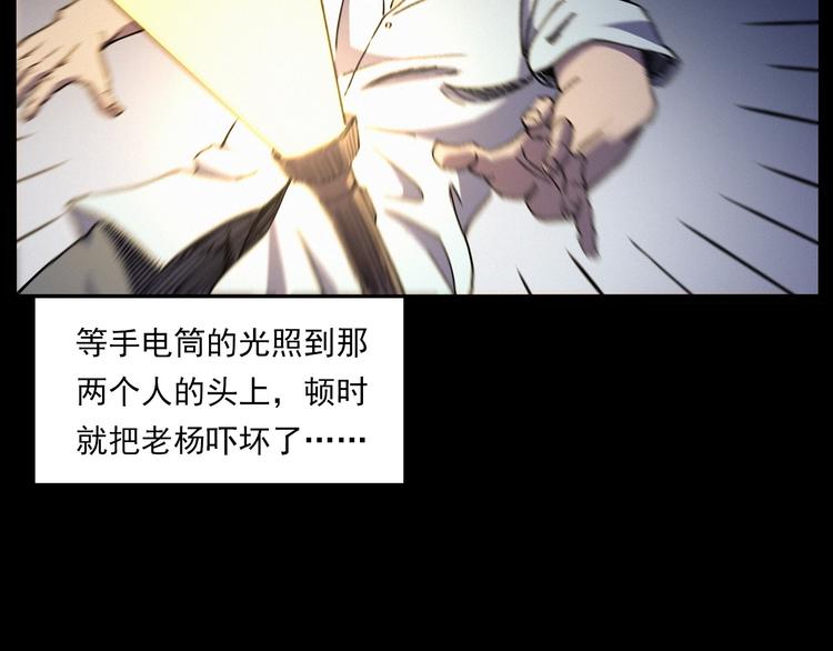 槍爺異聞錄 - 第266話 石碾(2/3) - 8