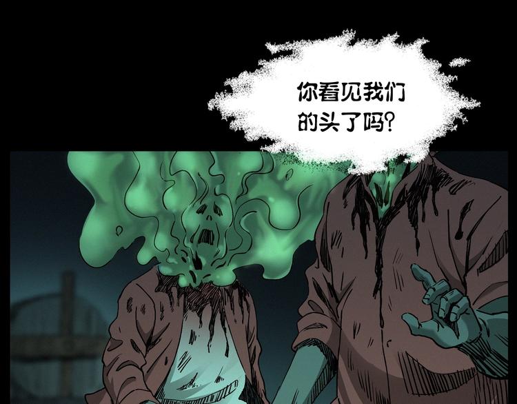 槍爺異聞錄 - 第266話 石碾(2/3) - 1