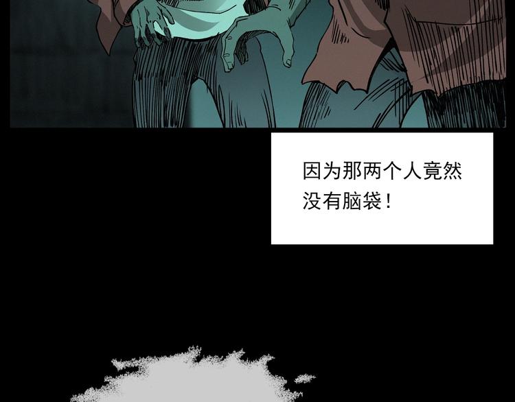 槍爺異聞錄 - 第266話 石碾(2/3) - 2