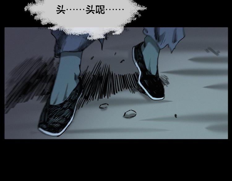 槍爺異聞錄 - 第266話 石碾(2/3) - 3