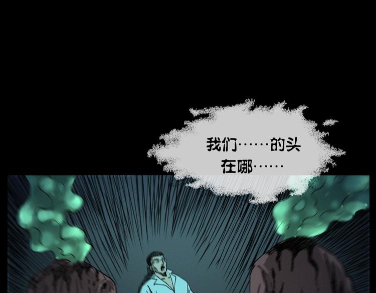 槍爺異聞錄 - 第266話 石碾(2/3) - 4