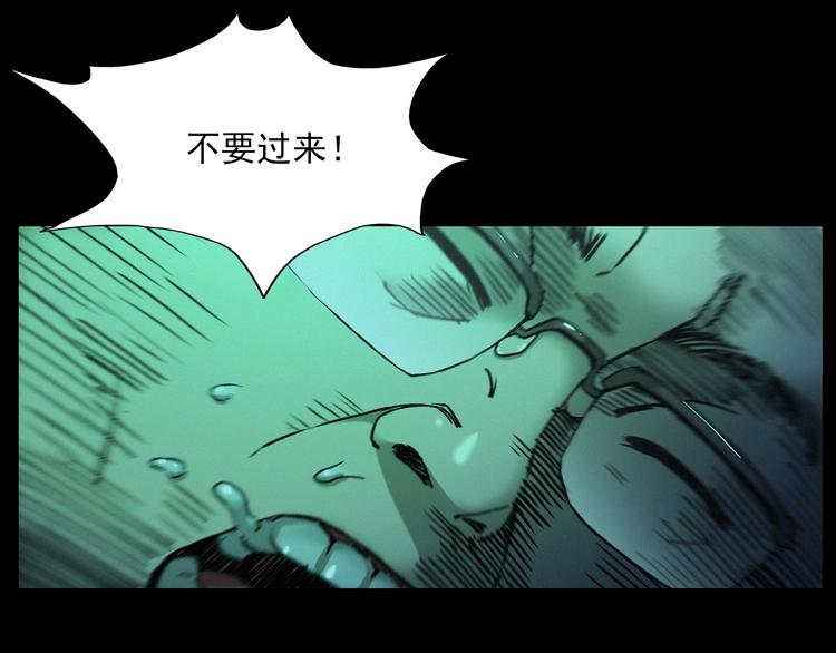 槍爺異聞錄 - 第266話 石碾(2/3) - 2