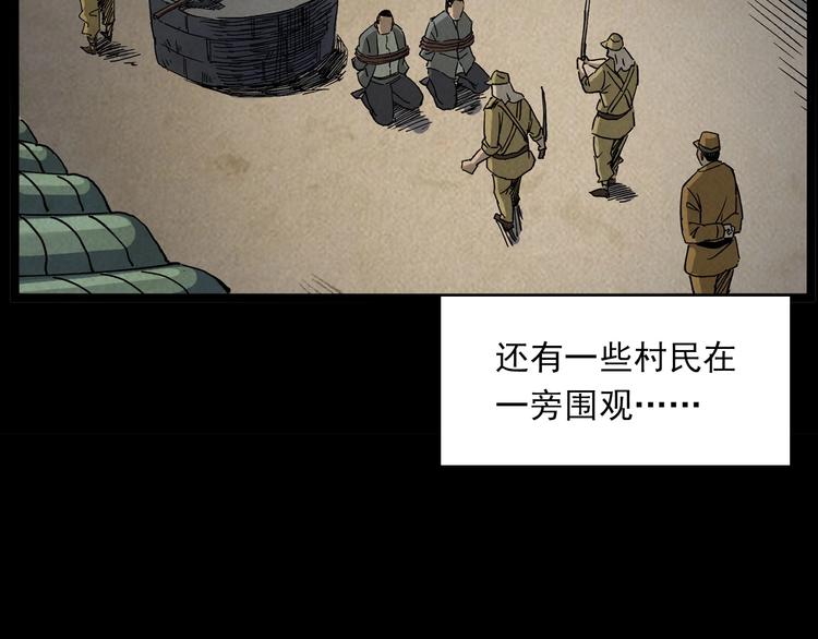 槍爺異聞錄 - 第266話 石碾(2/3) - 3