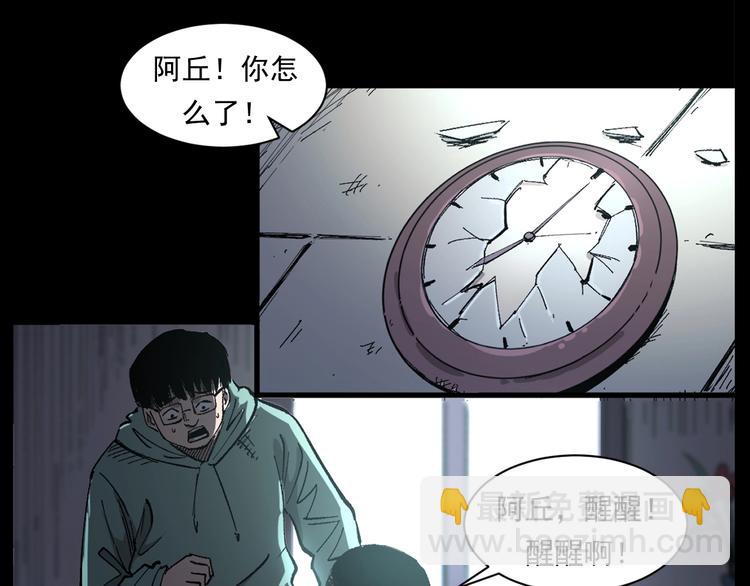 枪爷异闻录 - 第268话 鬼屏(1/3) - 3