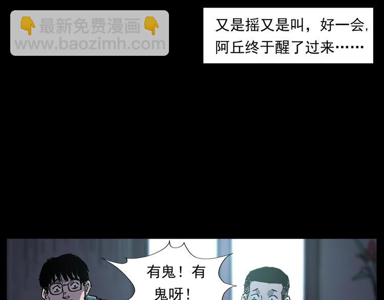 枪爷异闻录 - 第268话 鬼屏(1/3) - 8