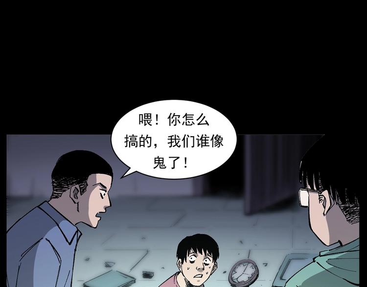 槍爺異聞錄 - 第268話 鬼屏(1/3) - 2