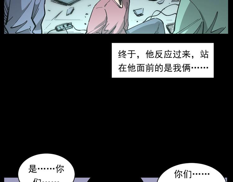 枪爷异闻录 - 第268话 鬼屏(1/3) - 3