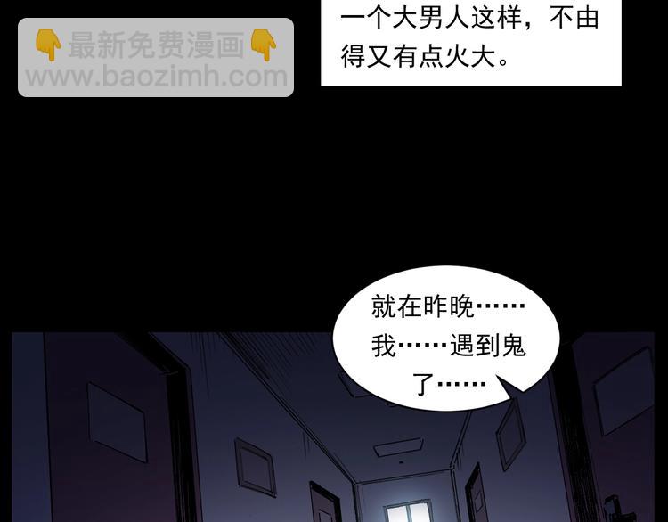 枪爷异闻录 - 第268话 鬼屏(1/3) - 8