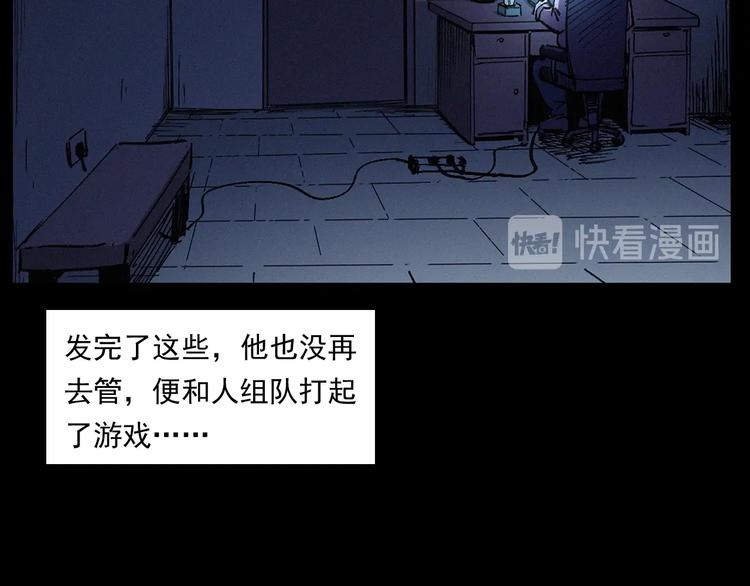 槍爺異聞錄 - 第268話 鬼屏(1/3) - 6