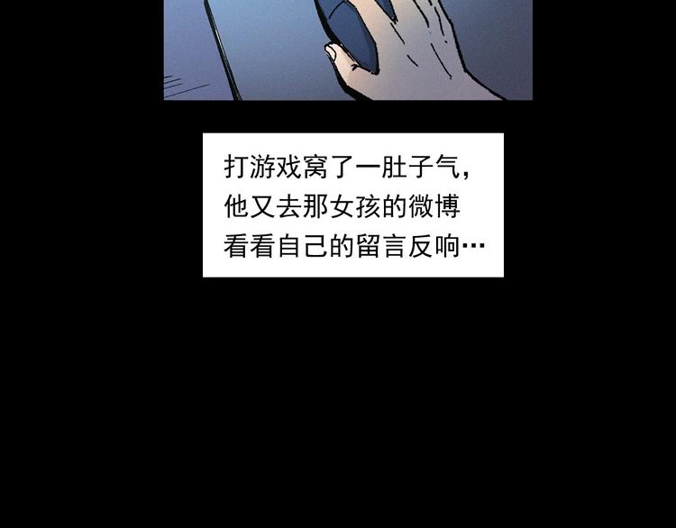 枪爷异闻录 - 第268话 鬼屏(1/3) - 1