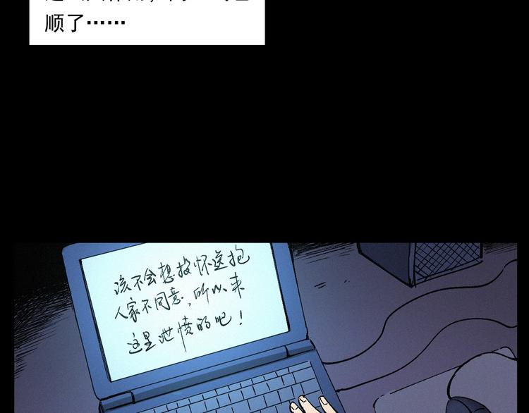 槍爺異聞錄 - 第268話 鬼屏(2/3) - 2