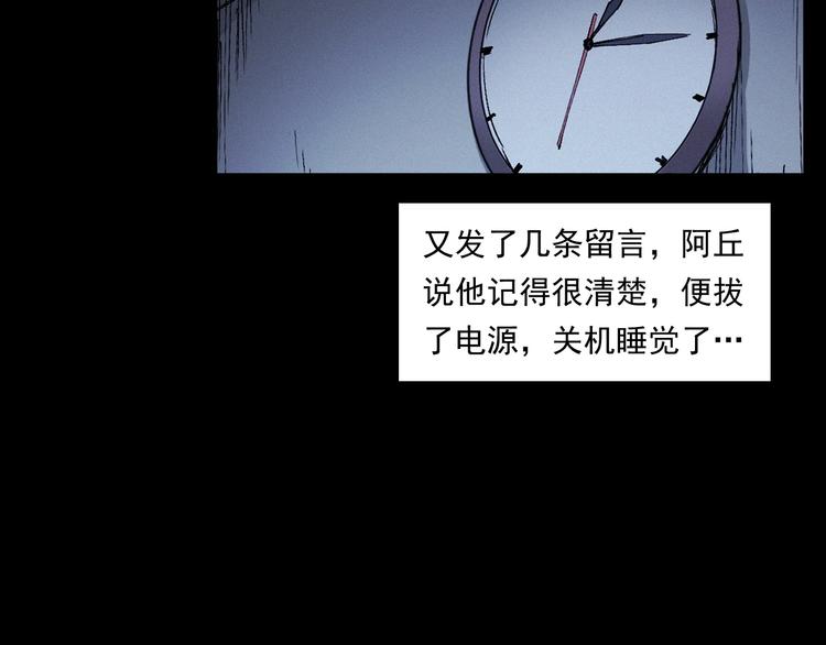 槍爺異聞錄 - 第268話 鬼屏(2/3) - 6