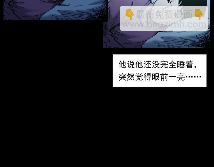 槍爺異聞錄 - 第268話 鬼屏(2/3) - 1