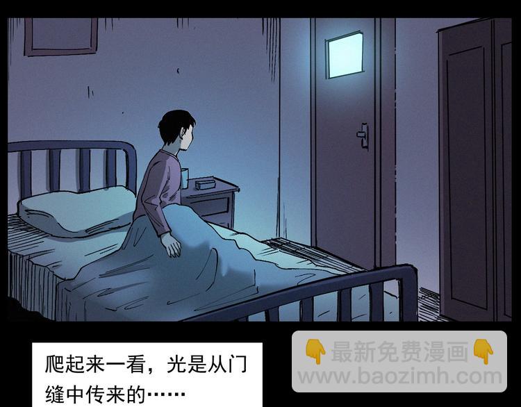 槍爺異聞錄 - 第268話 鬼屏(2/3) - 2