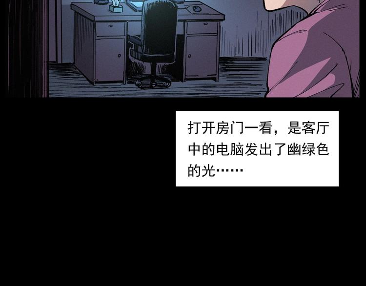 槍爺異聞錄 - 第268話 鬼屏(2/3) - 4