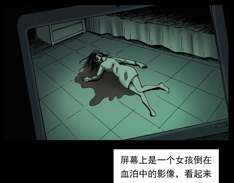 槍爺異聞錄 - 第268話 鬼屏(2/3) - 8