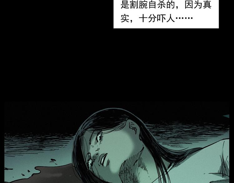 槍爺異聞錄 - 第268話 鬼屏(2/3) - 1