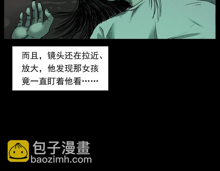 槍爺異聞錄 - 第268話 鬼屏(2/3) - 2