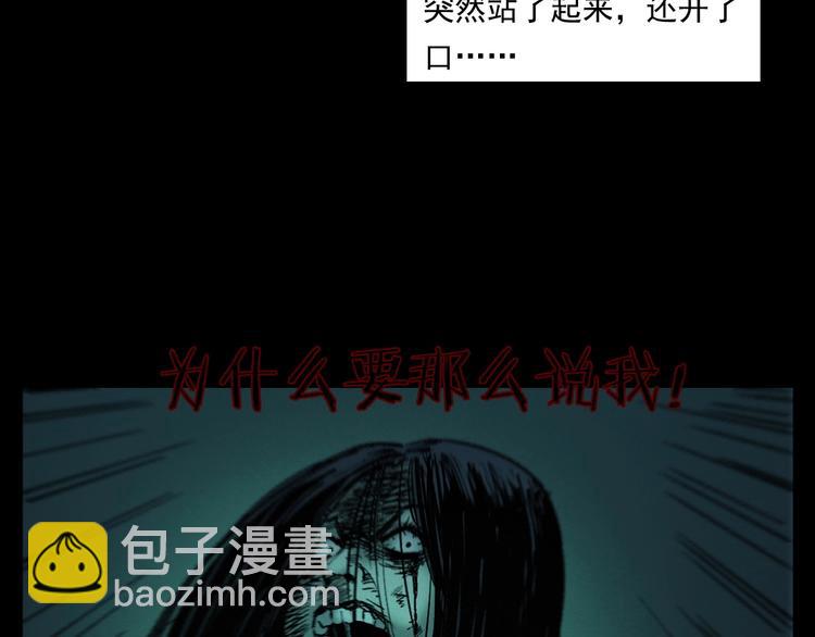 槍爺異聞錄 - 第268話 鬼屏(2/3) - 7