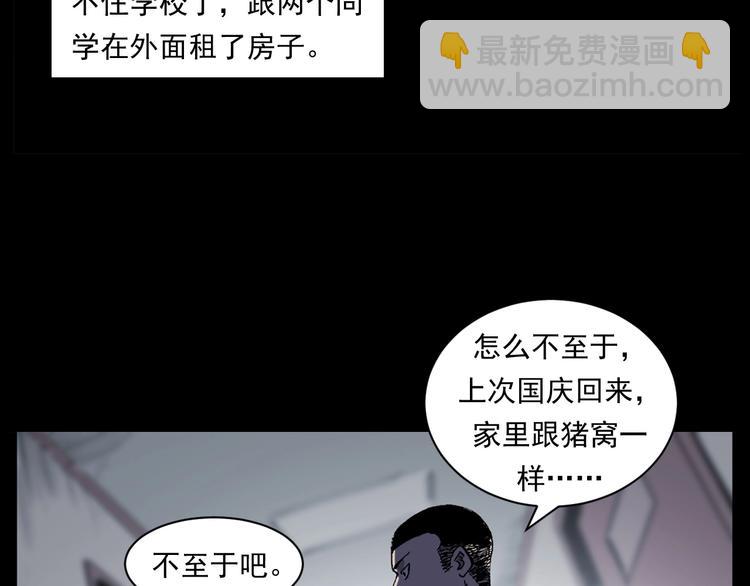 槍爺異聞錄 - 第268話 鬼屏(1/3) - 8