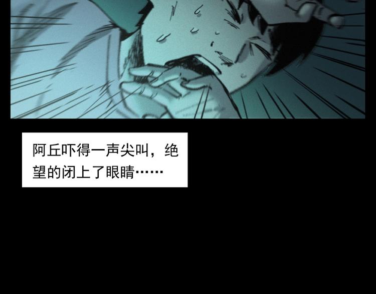 枪爷异闻录 - 第268话 鬼屏(2/3) - 6