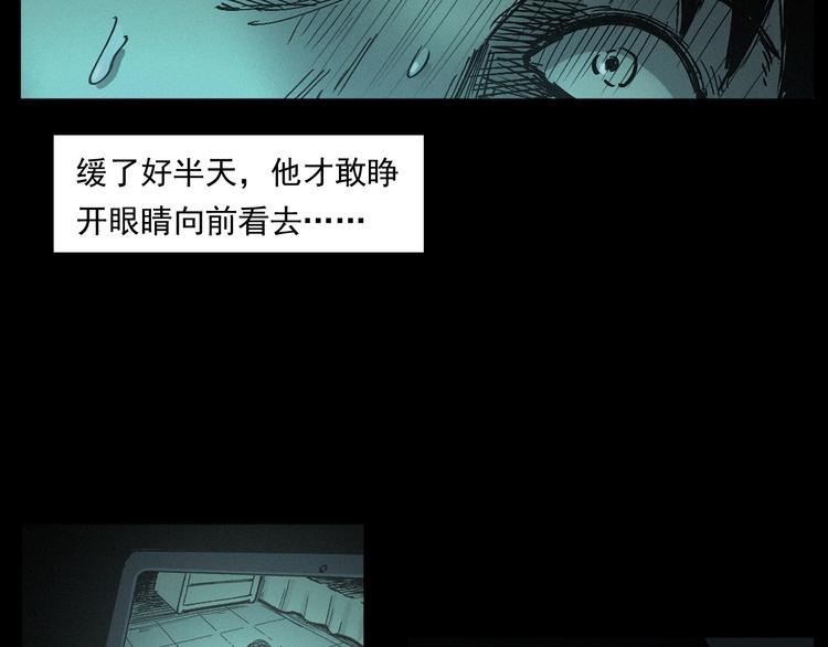 枪爷异闻录 - 第268话 鬼屏(2/3) - 1