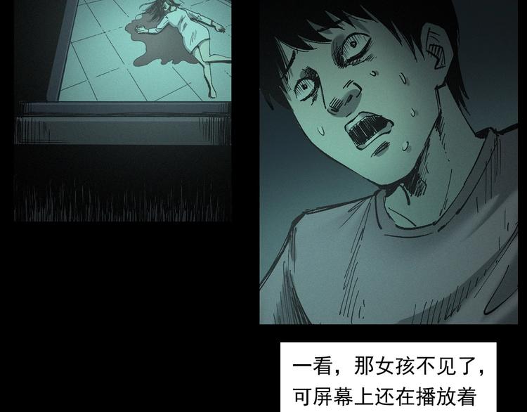 槍爺異聞錄 - 第268話 鬼屏(2/3) - 2