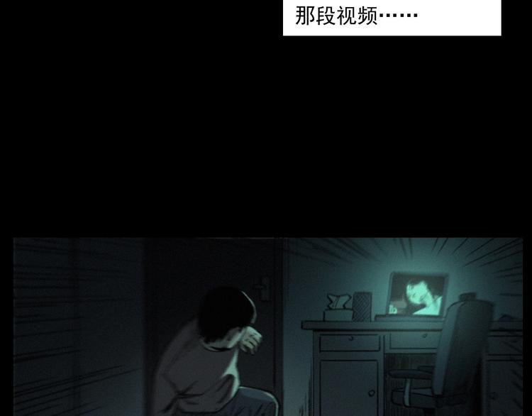 槍爺異聞錄 - 第268話 鬼屏(2/3) - 3