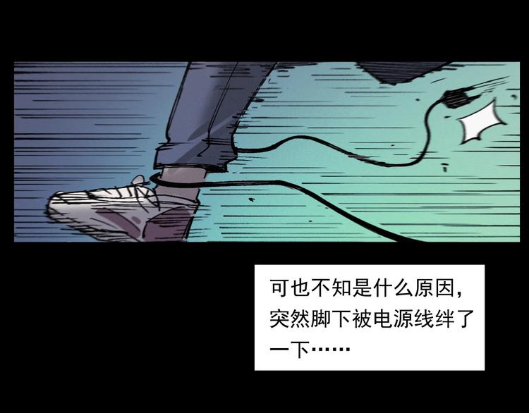 槍爺異聞錄 - 第268話 鬼屏(2/3) - 5