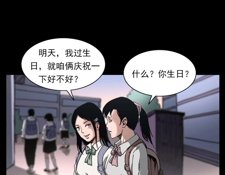 槍爺異聞錄 - 第270話 喚靈(1/2) - 2