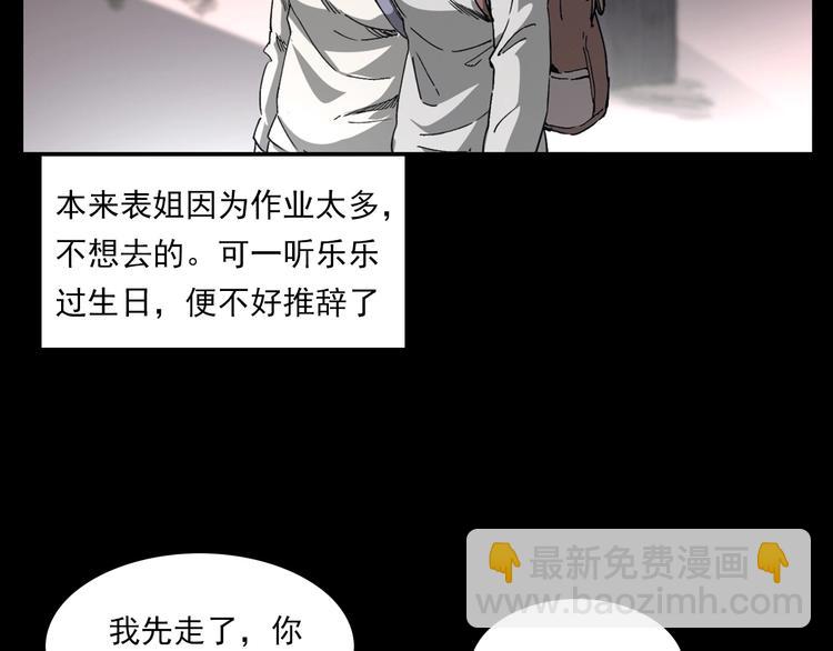 槍爺異聞錄 - 第270話 喚靈(1/2) - 3