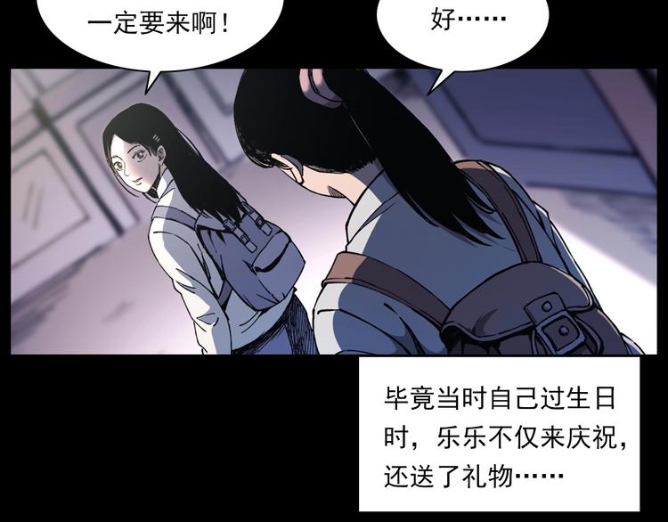 枪爷异闻录 - 第270话 唤灵(1/2) - 4