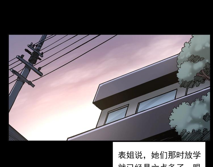 槍爺異聞錄 - 第270話 喚靈(1/2) - 7