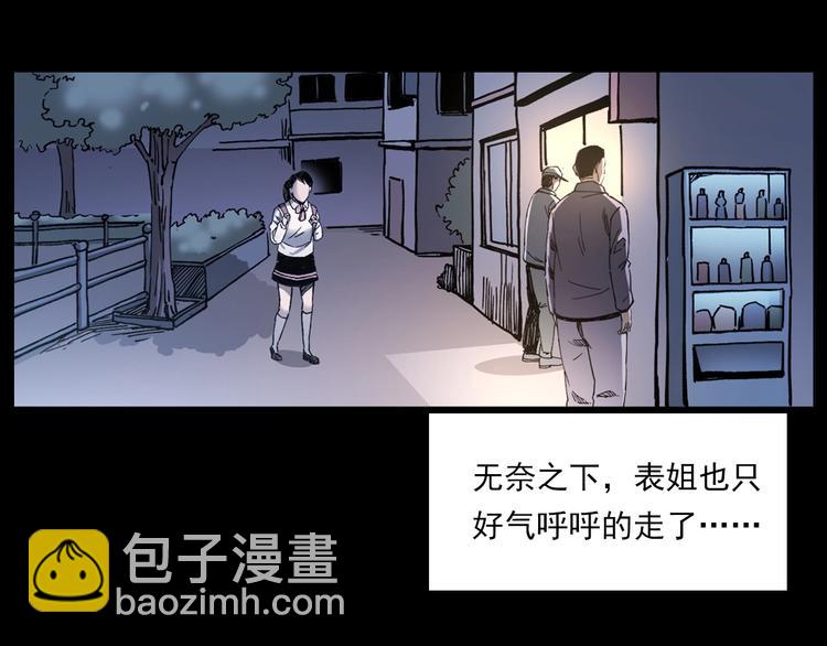 枪爷异闻录 - 第270话 唤灵(1/2) - 8