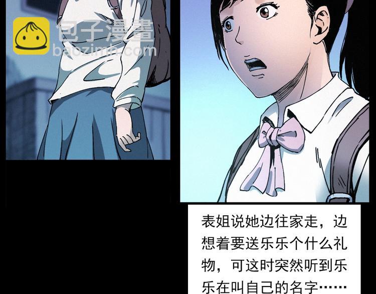 槍爺異聞錄 - 第270話 喚靈(1/2) - 2