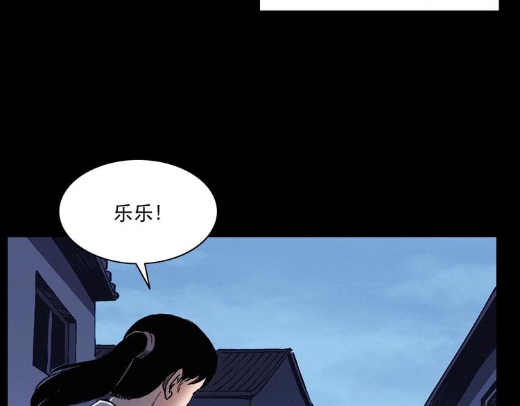 槍爺異聞錄 - 第270話 喚靈(1/2) - 3