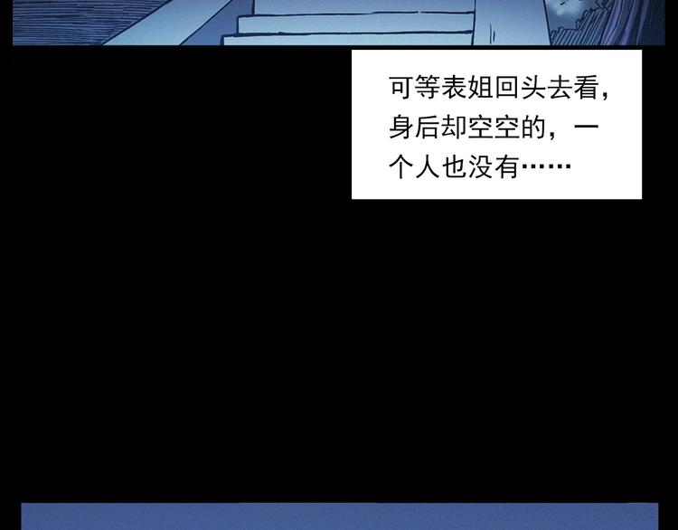 槍爺異聞錄 - 第270話 喚靈(1/2) - 6