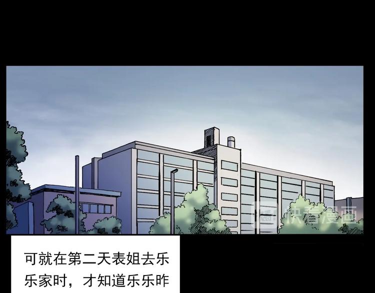 枪爷异闻录 - 第270话 唤灵(1/2) - 4