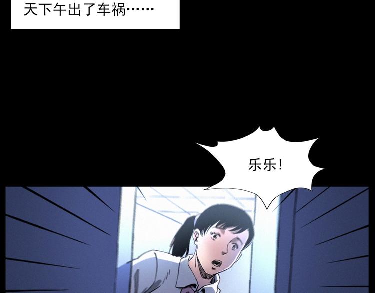 槍爺異聞錄 - 第270話 喚靈(1/2) - 5