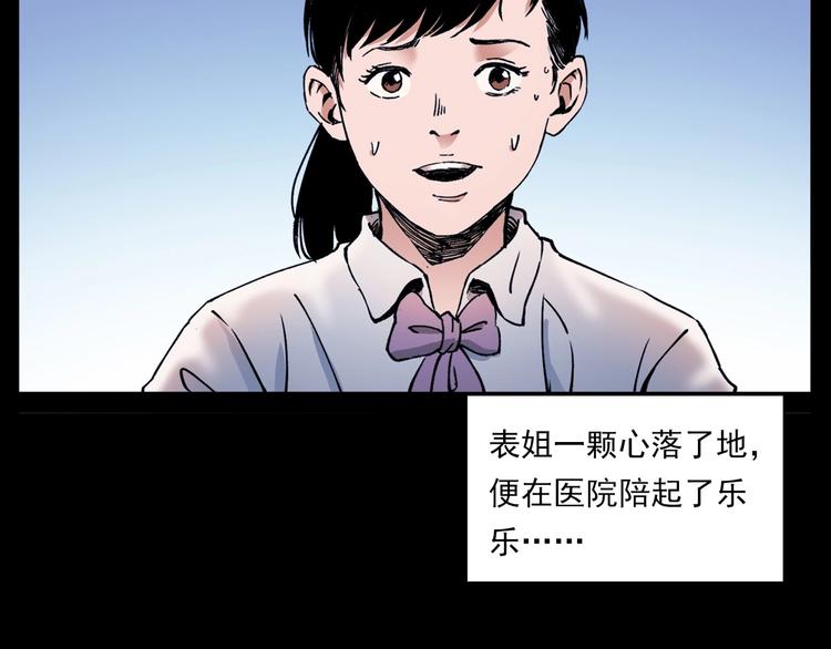 枪爷异闻录 - 第270话 唤灵(1/2) - 1