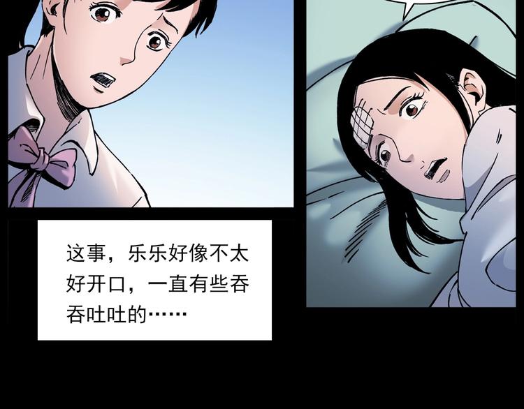 槍爺異聞錄 - 第270話 喚靈(1/2) - 6