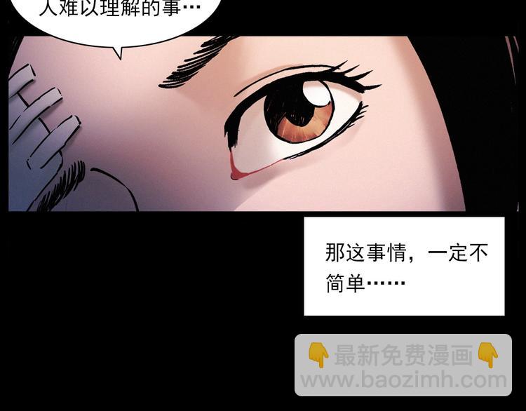 槍爺異聞錄 - 第270話 喚靈(1/2) - 1