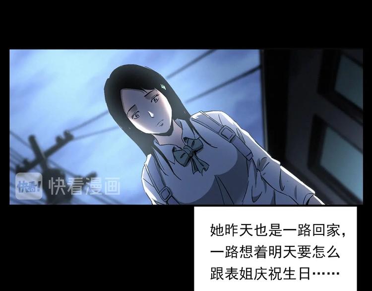 槍爺異聞錄 - 第270話 喚靈(2/2) - 6